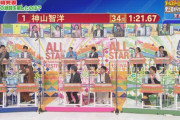【画像】　TBSオールスター感謝祭、もう無茶苦茶ｗｗｗｗｗｗｗｗｗｗｗｗｗｗｗｗｗｗｗ