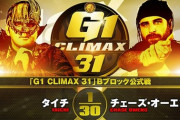 タイチvsチェーズ・オーエンズ『G1 CLIMAX 31』Bブロック公式戦 10.14山形
