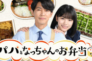 新谷ゆづみさんが日本テレビ『ZIP!朝ドラマ「パパとなっちゃんのお弁当」』レギュラー出演決定