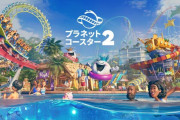 11/7発売『Planet Coaster 2』ローンチトレーラー公開！プレオーダー特典も