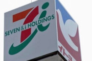 セブン＆アイが新会社「ヨーク」を発足、首都圏の食品スーパー事業を再編