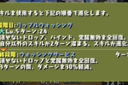 【パズドラ】メイドイシスもっと話題になっていいのに空気だな