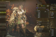 【モンハンワイルズ】スキル情報まとめ！　防具やスキル構成どうするか楽しみだな【MHWilds】