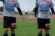 【悲報】天才サッカー選手特有のえぐいトラップｗｗｗｗｗｗｗｗ