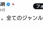 【朗報】ブシロードの代表取締役社長、正論を言い放つ