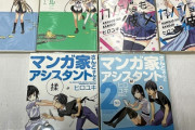 【悲報】マガジンの人気漫画家さん、借金5000万円を抱えて現在返済中だったｗｗｗｗｗ