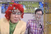【悲報】DB芸人、野沢雅子とベジータ以外があまりに酷すぎるｗｗｗｗｗｗ