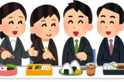 【つまり…？】女性が多い職場で働いているがオバサンの年齢に差し掛かっている友人はいつも外食。片や友人よりはるかに若い娘は毎日弁当を持参している。そかもその娘の方が可愛い…