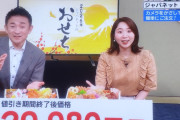【画像】ジャパネットさん2026年のおせちも『今だけ10000円割引き』で販売し消費庁と全面戦争ｗｗｗｗｗｗ