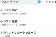 【パズドラ】業者さん、とんでもない方法でアンチ活動していることがバレるwwwww
