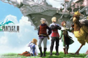 吉田P、もし自分がFFシリーズのリメイクを担当するなら「FF3」と回答。「FF9はボリュームがありすぎて1つのタイトルとしてリメイクできるかどうか…」他FF14の将来についても語る