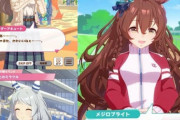 【ウマ娘】そういやこのゲームリークとかお漏らし全然ないね　二周年前のあれくらいか