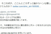 続報★墺での反日イベントが拡散された結果→外務省・大使館「公式剥奪」外務省「ロゴ使用許可取り消し」スポンサー次々降板！→会田先生()ブチギレｗ
