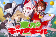 10年前｢東方オワコンやん！(楽観)｣5年前｢東方オワコンやん！(半信半疑)｣今｢東方オワコンやん…(絶望)｣
