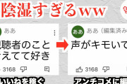 【民度ゼロ?】Youtubeのコメント欄でとんでもない遊びが流行ってしまう?
