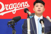 【朗報】2022年育成ドラフト1位の中日松山、3年目オフで年俸1億到達