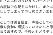 【声優】鬼頭明里さん、ノーダメ「保住さんは仲の良い友達です。」9万いいね！
