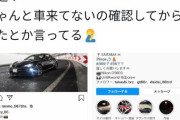 【悲報】まんさん、首都高のトンネル内で愛車の撮影会を始めてしまう