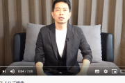 Youtuber宮迫さんの謝罪動画、まだ一日も経ってないのに評価数がとんでもない事になる