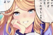 【ウマ娘】何か邪悪な企みを感じるゴールドシチーの恋愛教室…。