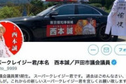 スーパークレイジー君（西本誠）真夜中に呼び出され辞職勧められる