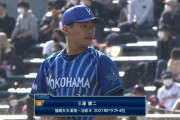 ＤｅＮＡドラ４位・三浦銀二が中継ぎで開幕１軍へ〝最終テスト〟