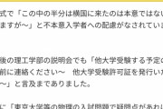 【朗報】横浜国立大学、仮面浪人に優しい大学だったｗｗｗｗ