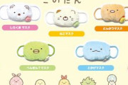 『すみっコぐらし』キャラの顔がデザインされたキュートなマスクが登場！しろくま・ねこ・とんかつ・ぺんぎん？・とかげの5種