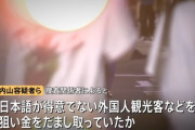 【東京】１億円稼いだ大久保公園の立ちんぼ女子達の顔面が公開される　立ちんぼ女子「働いたら負け」フランス人「最高の場所」