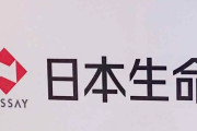 日本生命、フジテレビCMを見直し　トラブルへの社員関与報道で　19日からACジャパンに差し替え