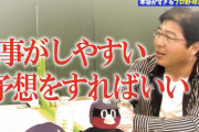 【悲報】野球評論家さん、横浜とヤクルトを５、６位予想しまくる