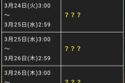 【パワプロアプリ】最終日の時間の短さおかしいやろ！SR30%すら回収出来へん…【ターゲットヒッター】