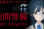 【にじさんじ】白砂あやね、人生初ホラーゲーム！しらすの頑固さにまどかが耐えられなくなってて草