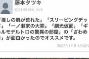 【悲報】チェンソーマン作者が推した新連載、全て大爆死