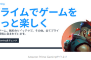 Amazon「消費者がSteamを使用する理由を過小評価していた」