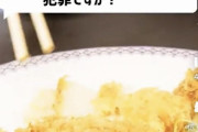 アトム法律事務所さん、「トンカツの衣剥がすのは犯罪ですか？」に答えてしまうｗｗ