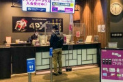 ワイ「ﾝ…」小銭ｼﾞｬﾗﾗ 映画館スタッフ「料金が不足しています」