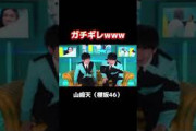 【櫻坂46】ガチギレする天ちゃんが怖すぎる #櫻坂46