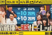 配信中のサムネに見覚えのあるルーレットがｗｗｗ【乃木坂46】