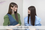 【乃木坂46】菅原咲月と小川彩衝撃的すぎる事実が発覚！！！！！！