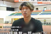 乾燥大麻所持の疑いで逮捕されたバレー日本代表の佐藤駿一郎容疑者、打っていたのは板橋区のマルハンっぽいwww