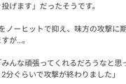 柳裕也「ノーノー未遂の9回裏みんな頑張ってくれるだろうなと思ったら2分ぐらいで攻撃が終わりました」