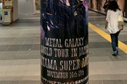 BABYMETAL「渋谷駅にベビメタ円柱ポスター」