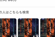 【悲報】シン・エヴァンゲリオン、上映時間が長すぎて地上波で放送できない・・・・