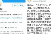 山本太郎の賞味期限切れだろ　〜　れいわ新撰組　主力メンバー野原氏離党で顔面ぱよぱよちーんｗｗｗｗｗｗｗｗｗｗｗｗｗｗｗｗｗｗｗ