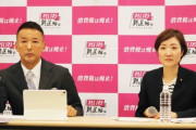 れいわ山本太郎代表「マルチ商法は違法ではない」に紀藤正樹弁護士「残念な会見」