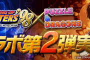 【パズドラ】KOFコラボ第2弾スタート！新キャラ「ギース・ハワード」「クリス」「七枷社」など実装！