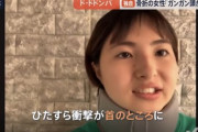 【悲報】ドドンパで骨折し訴えた女の子、女達に誹謗中傷される「さっさっとねクソ女！」