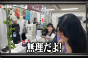 【gif】賀喜遥香ちゃんの後ろで荒ぶる池田瑛紗ちゃんワロタｗ【乃木坂46】