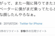 【悲報】かまいたち山内さん、やべぇやつだった・・・